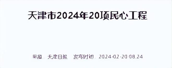 显示2024年的供暖效果将会更好新利体育登录天津供暖的三个消息(图10)