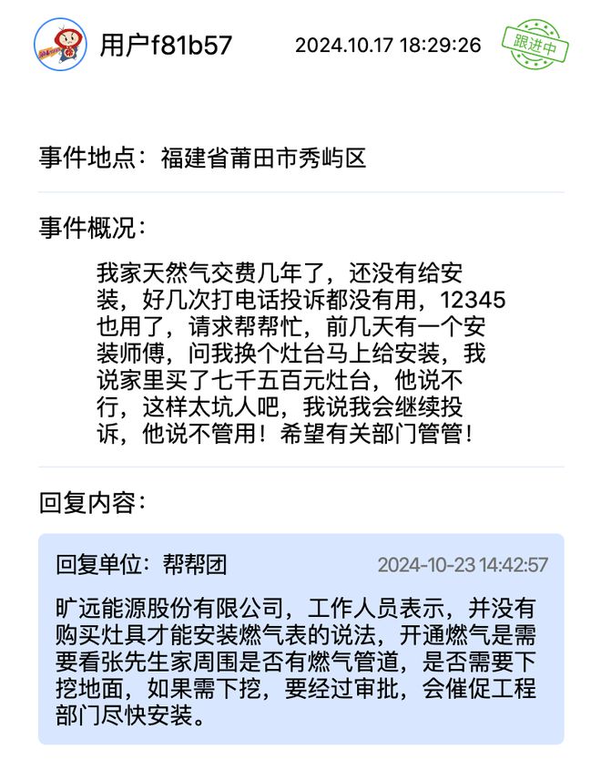 租不退押金？这些诉求得到回应解决新利娱乐