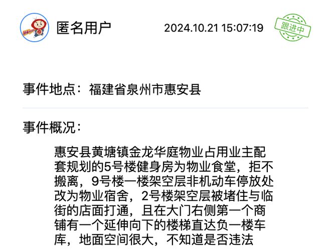 租不退押金？这些诉求得到回应解决新利娱乐幼儿园负责人跑路、夜市退(图3)