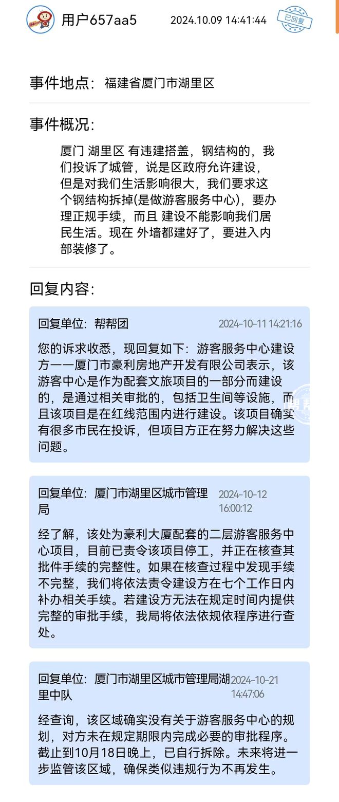 租不退押金？这些诉求得到回应解决新利娱乐幼儿园负责人跑路、夜市退(图7)